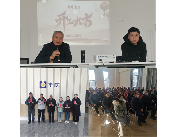 1675066738224035.jpg 开工大吉 图片.jpg